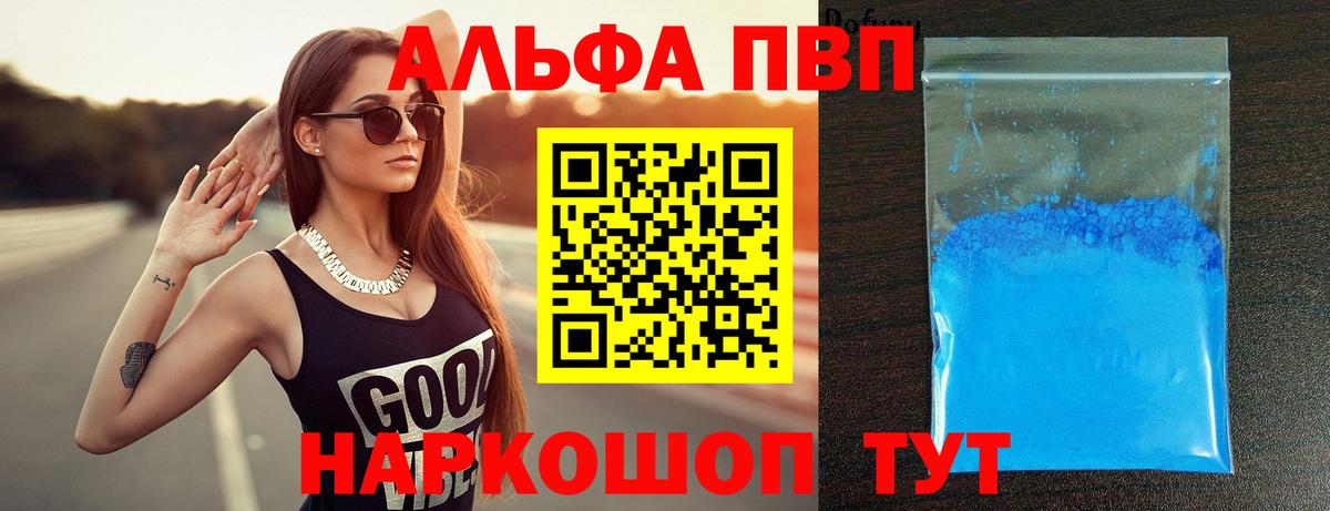 Альфа ПВП крисы CK Североморск