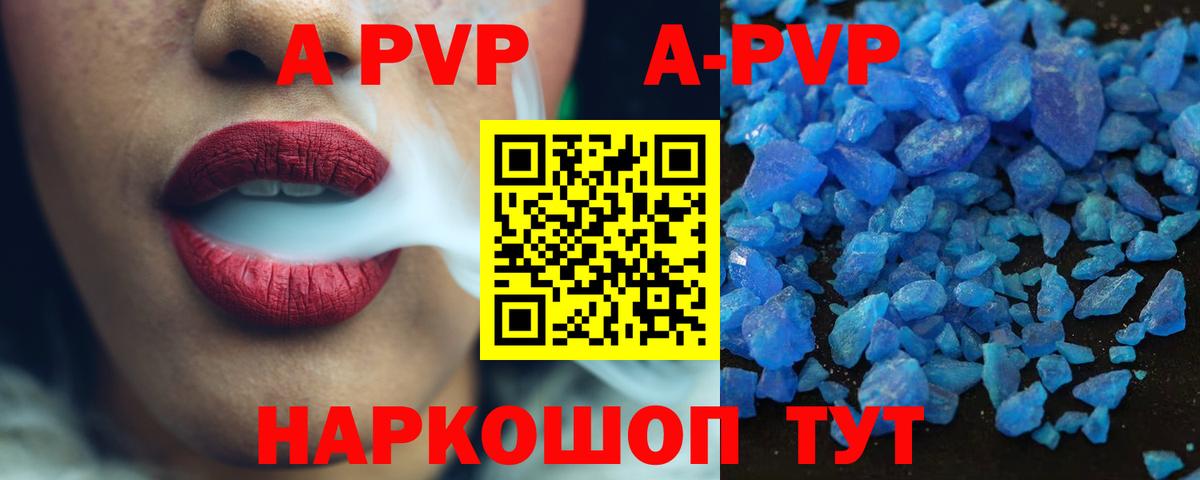 А ПВП Соль  Вход с VPN  APVP VHQ  Североморск 