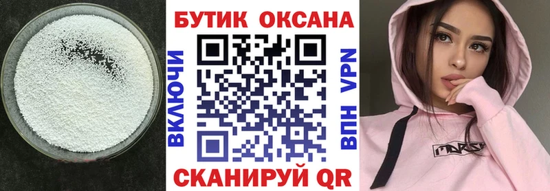 блэк спрут ссылка  Североморск  Бутират Butirat 