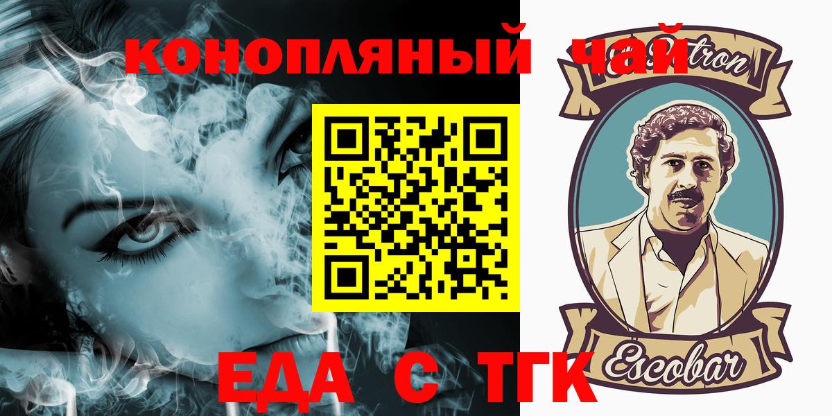 Canna-Cookies марихуана  Вход с VPN  Североморск 
