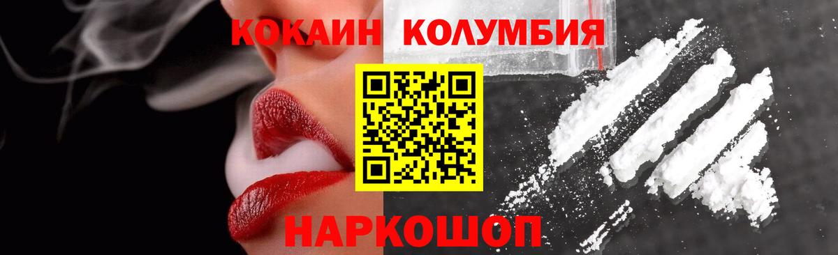 Cocaine Эквадор  Вход с VPN  Североморск  Кокаин 98% 