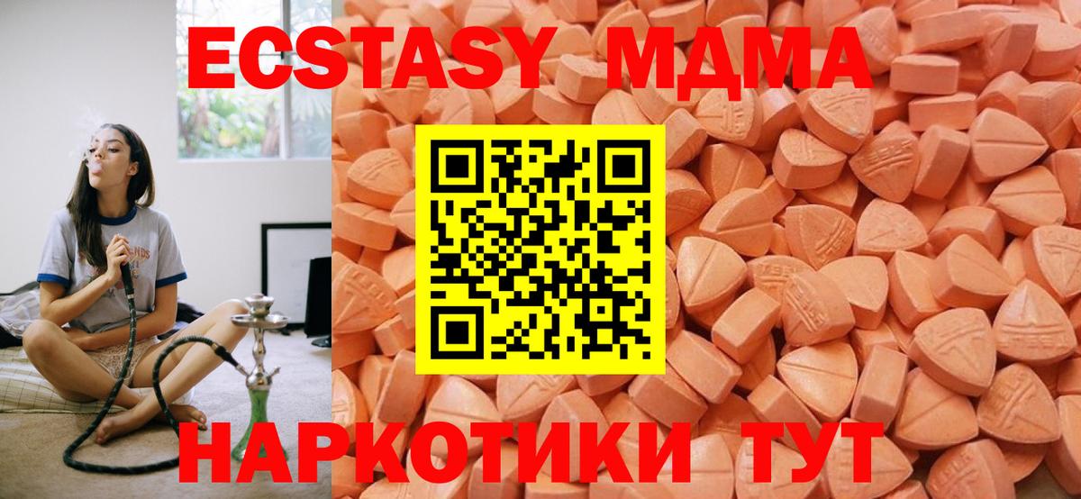 ЭКСТАЗИ 280 MDMA  Вход с VPN  ЭКСТАЗИ  Североморск  ЭКСТАЗИ DUBAI 