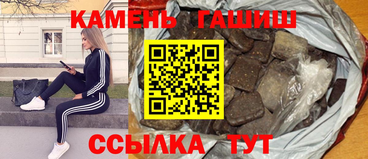 Гашиш гарик Североморск