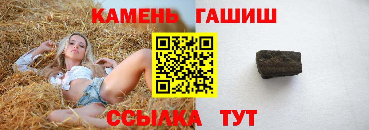 ГАШ  Вход с VPN  Североморск  Гашиш Ice-O-Lator 