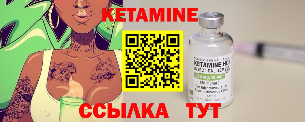 Кетамин VHQ Североморск