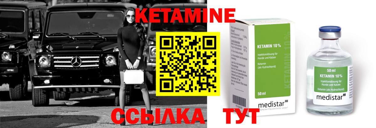 Североморск  Кетамин ketamine  Вход с VPN 