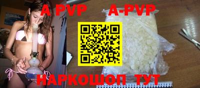 ALPHA PVP Обь