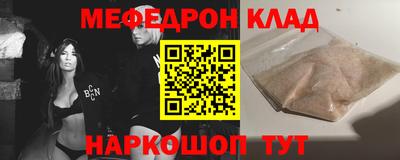 мяу мяу кристалл Нягань