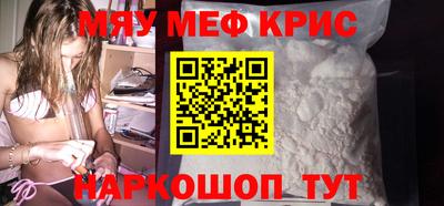 мяу мяу кристалл Нягань