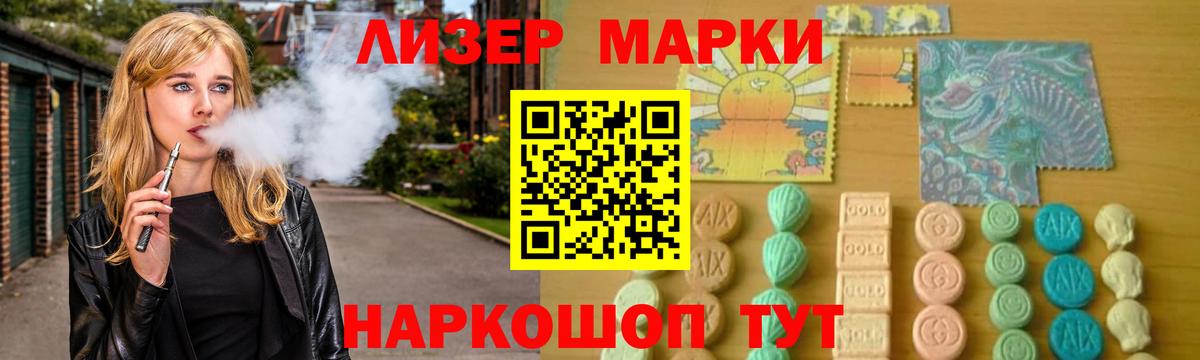 LSD-25 экстази кислота Североморск