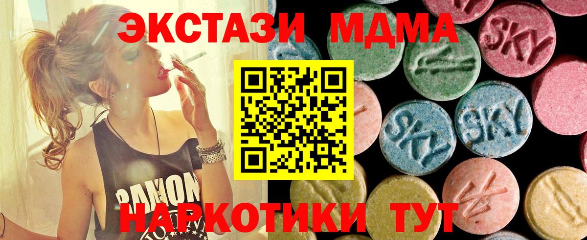MDMA молли  MDMA VHQ  Североморск  Вход с VPN 
