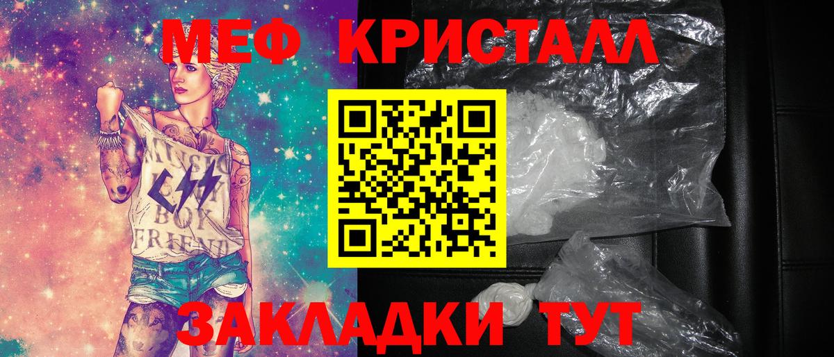 МЕФ мука Североморск