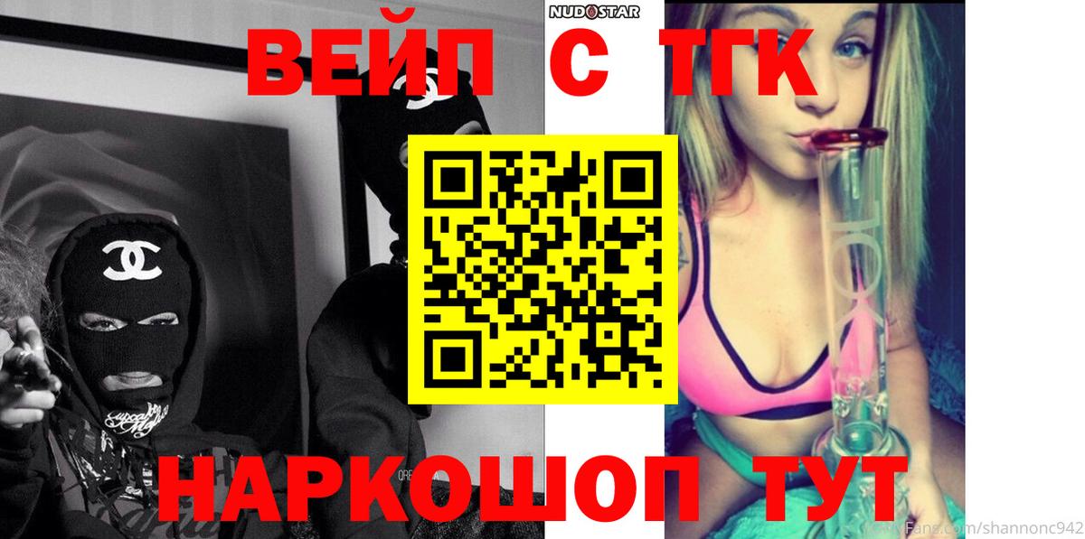 ТГК гашишное масло Североморск