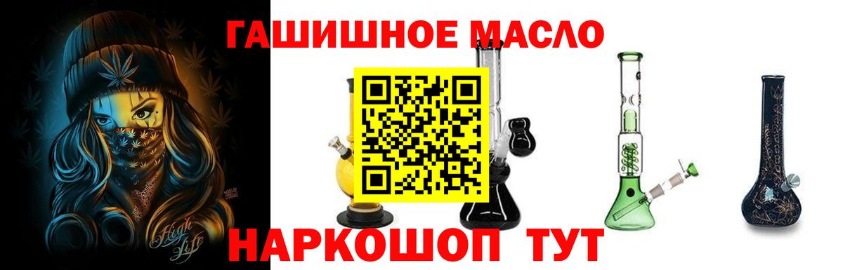 Североморск  ТГК концентрат  Дистиллят ТГК жижа  Вход с VPN 