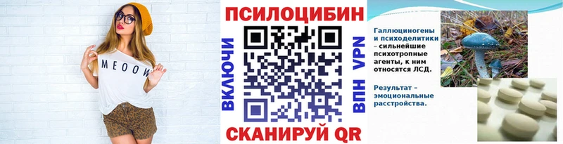 Галлюциногенные грибы Magic Shrooms  Североморск 